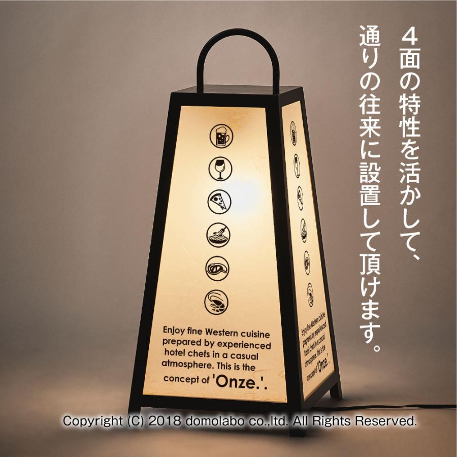 スチール製行灯 H630 suh25 もちこみセット フルカラー 4面まで