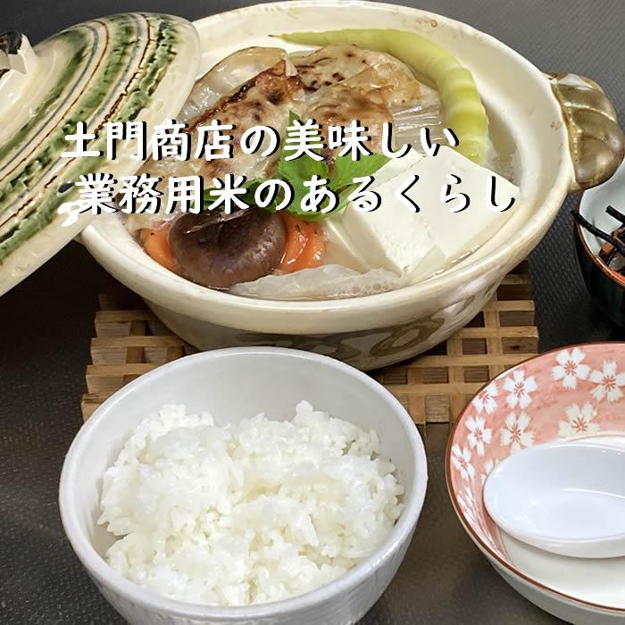 業務用米 60kg 国内産精米 お米 10kg×6袋 定食用 丼用 送料無料 但し