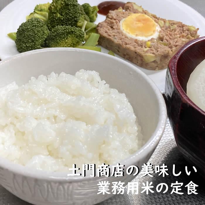 業務用米 60kg 国内産精米 お米 10kg×6袋 定食用 丼用 送料無料 但し