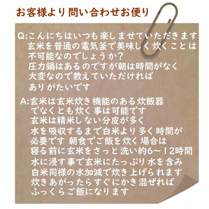 はえぬき お米 10kg 玄米 山形県 10kg×1袋 7年度産 : 庄内米産直店