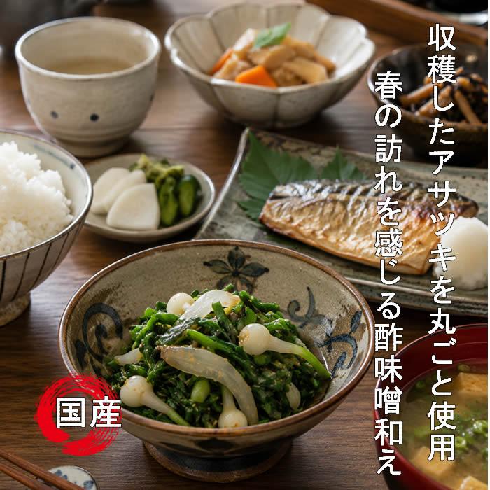 ネギ アサツキ 球根 葱 浅葱 あさつき 種球 300g 国内産 : 庄内米産直