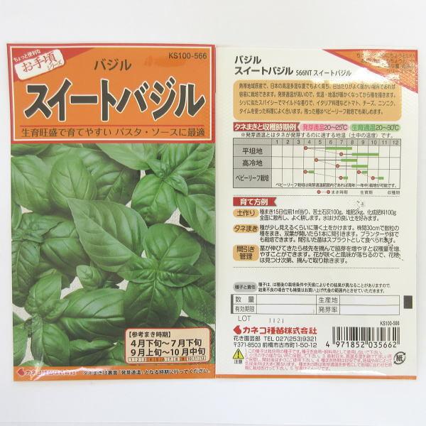 野菜の種 種子 スイートバジル ハーブ 1袋 0 4ml Taneha Bub 庄内米産直店 土門商店yahoo 店 通販 Yahoo ショッピング