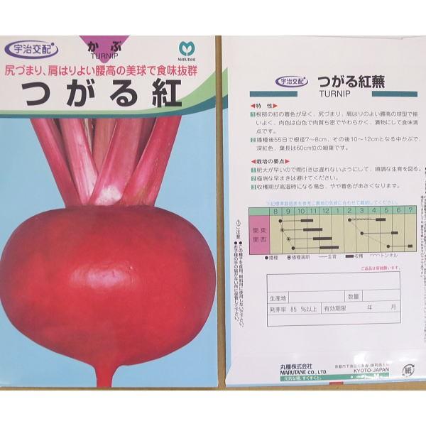 野菜の種/種子 つがる紅かぶ 1袋 3mL :tanekabta:庄内米産直店 土門商店Yahoo!店 - 通販 - Yahoo!ショッピング 野菜の種/種子 つがる紅かぶ 1袋 3mL :tanekabta:庄内米産直店 土門商店Yahoo!店 - 通販 - Yahoo!ショッピング