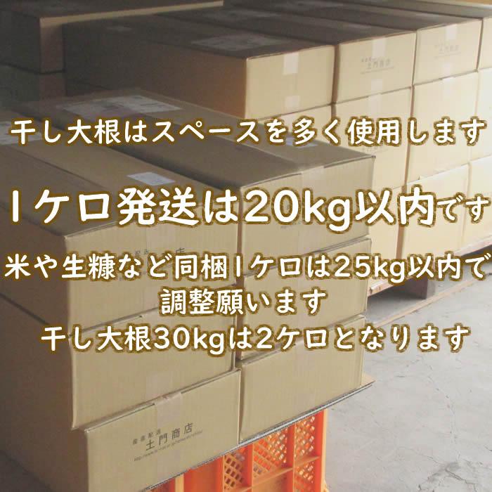 干し大根 漬物用 10kg 山形県産 : 庄内米産直店 土門商店Yahoo 干し大根 漬物用 10kg 山形県産 : 庄内米産直店 土門商店Yahoo