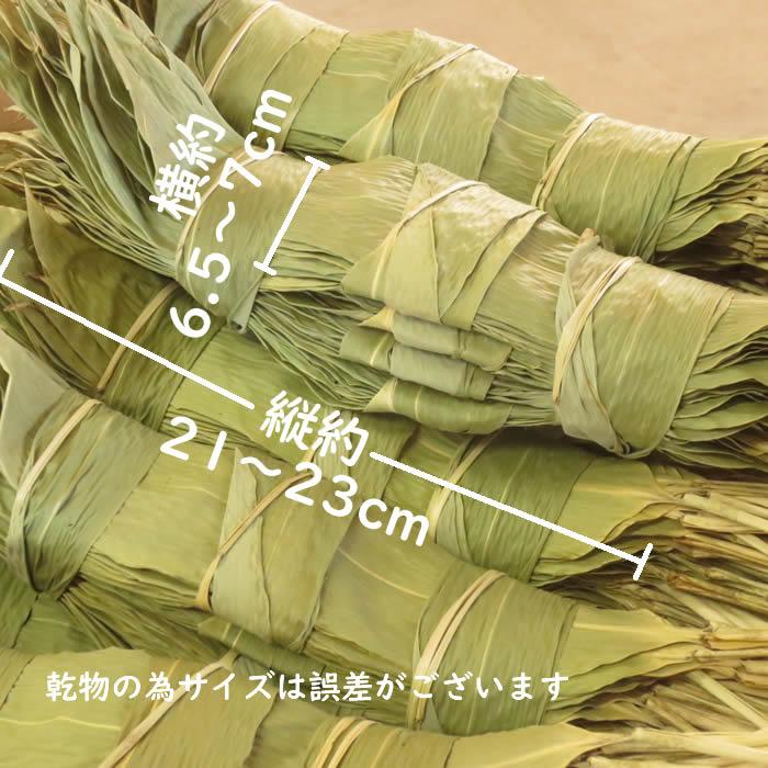 笹の葉 乾燥 約100枚×2束 山菜 野草 山形県産 : 庄内米産直店 土門商店