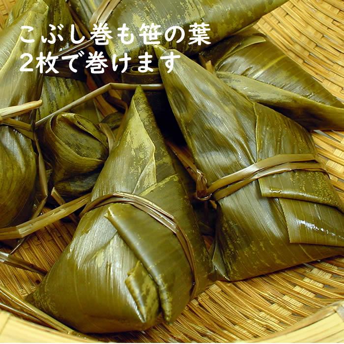 笹の葉 乾燥 約100枚×2束 山菜 野草 山形県産 : 庄内米産直店 土門商店