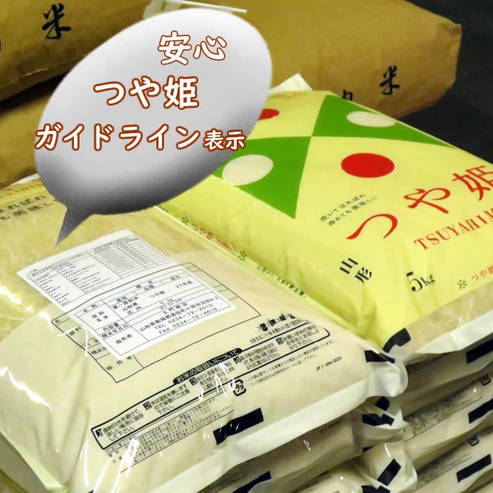つや姫 お米 5kg 白米 山形県 5kg×1袋 7年度産 : 庄内米産直店 土門