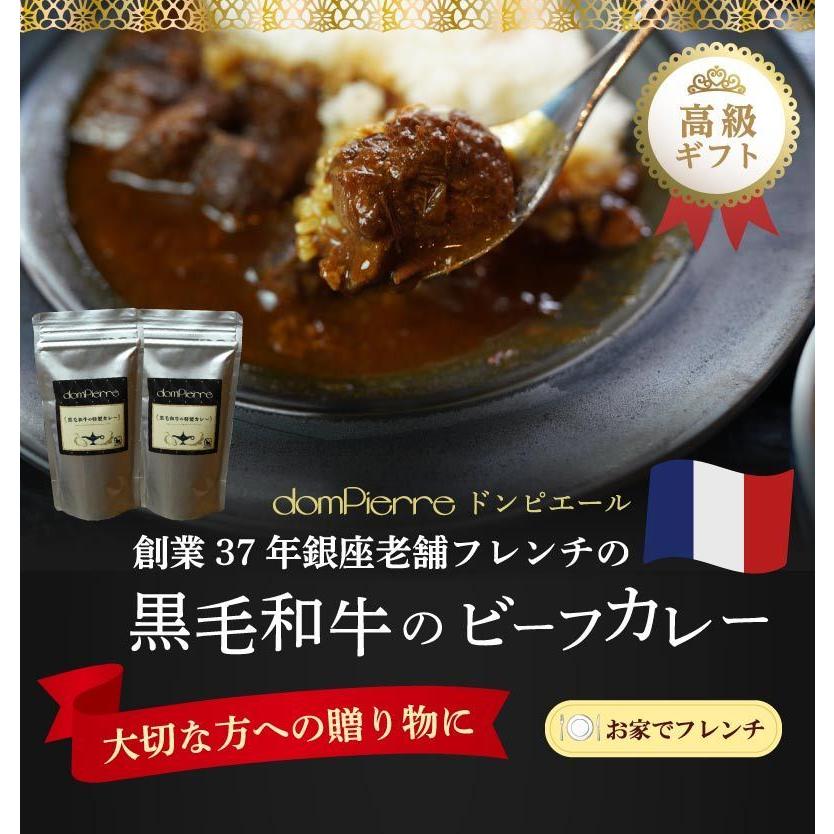 破格値下げ 高級カレーギフト ８食セット 黒毛和牛カレー 黒毛和牛ハヤシ ドライカレー 2人前6袋 6食分 コンソメスープ 1人前2袋 2食分 合計8食 Babylonrooftop Com Au