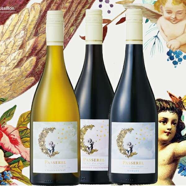 幸せ呼ぶ天使ラベル「パステル」飲み比べセット750ml×3本 フランス