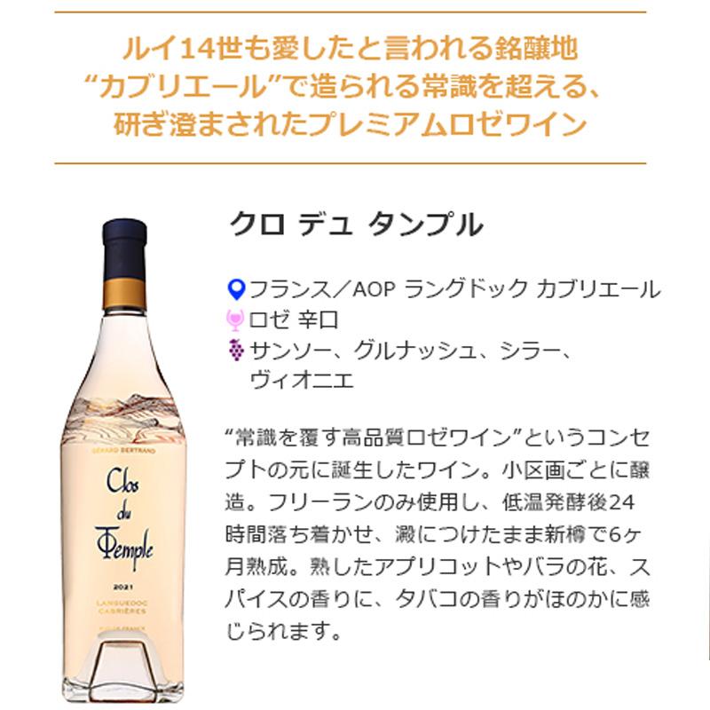 ジェラール ベルトラン クロ デュ タンプル 750ml×3本セット [フランス