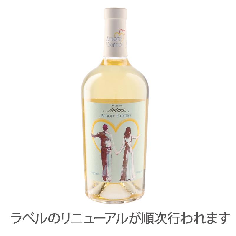 アモーレ エテルノ オーガニック セット 750ml×2本［イタリア ワイン