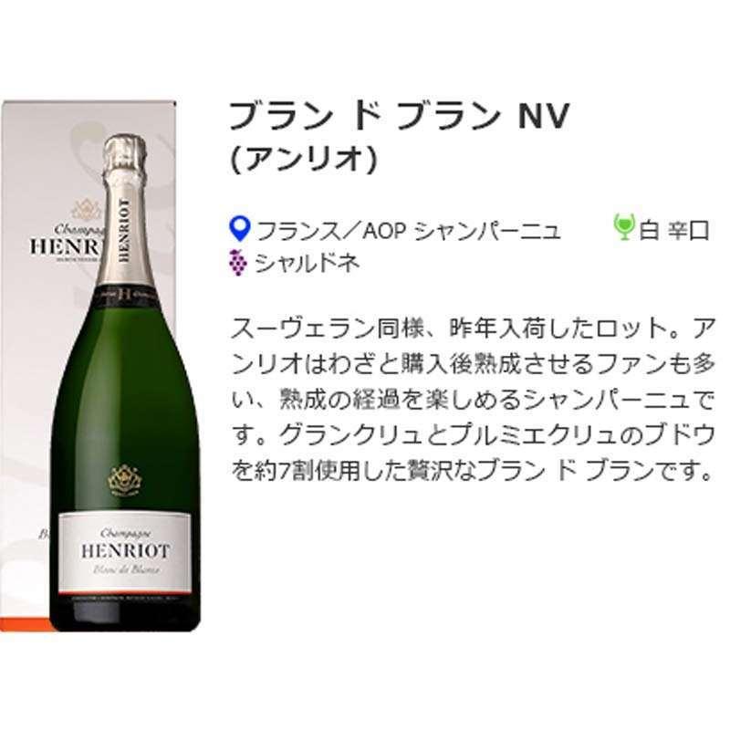 日本特注 アンリオ ブリュット スーヴェラン 375ml ハーフ 12本セット