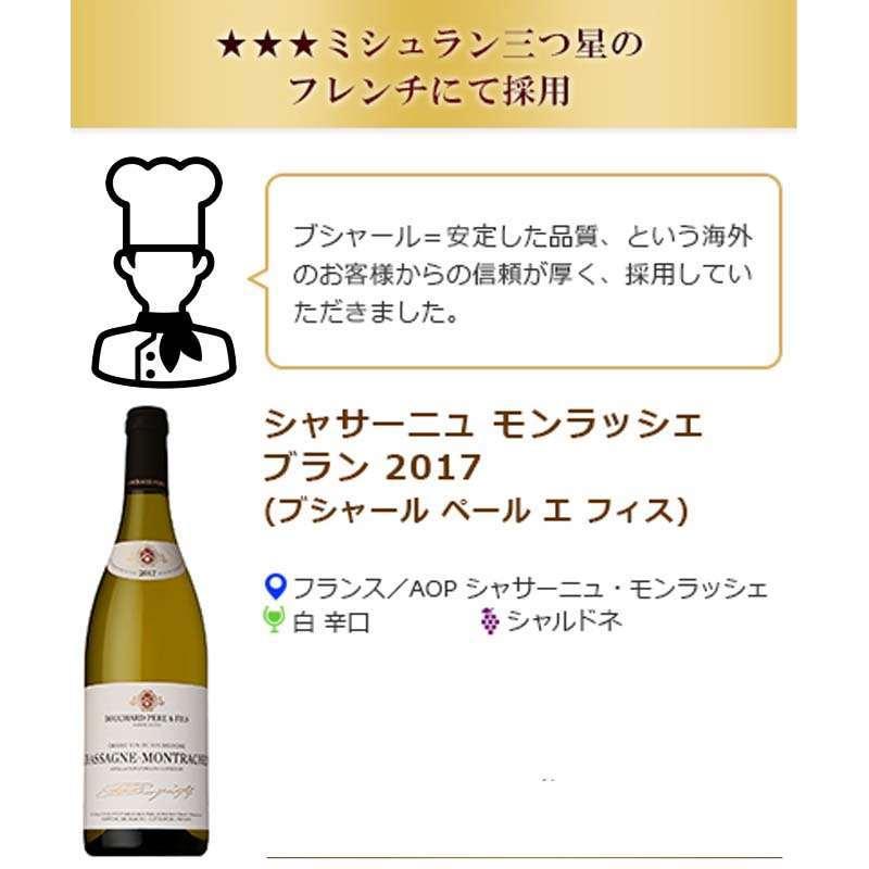 星付き レストラン 採用 フランス ブルゴーニュ ワイン 5本 セット