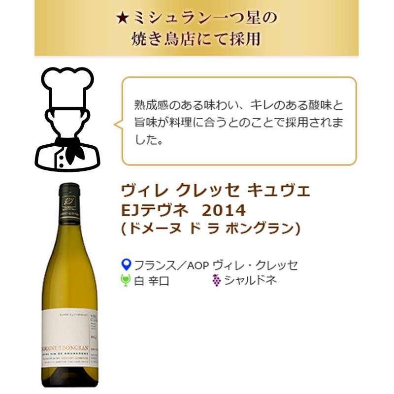 星付き レストラン 採用 フランス ブルゴーニュ ワイン 5本 セット