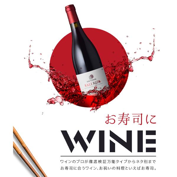 ワイン7本セット（赤・白・スパークリング） お寿司に合うワイン7本セット750ml×7本[ワインセット 赤 白