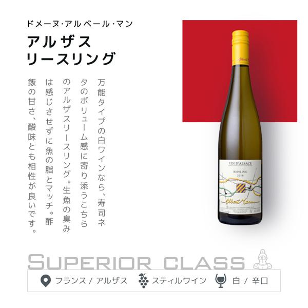お寿司に合うワイン7本セット750ml×7本[ワインセット 赤 白