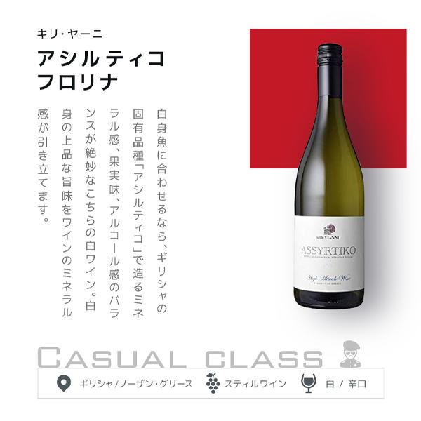 お寿司に合うワイン7本セット750ml×7本[ワインセット 赤 白