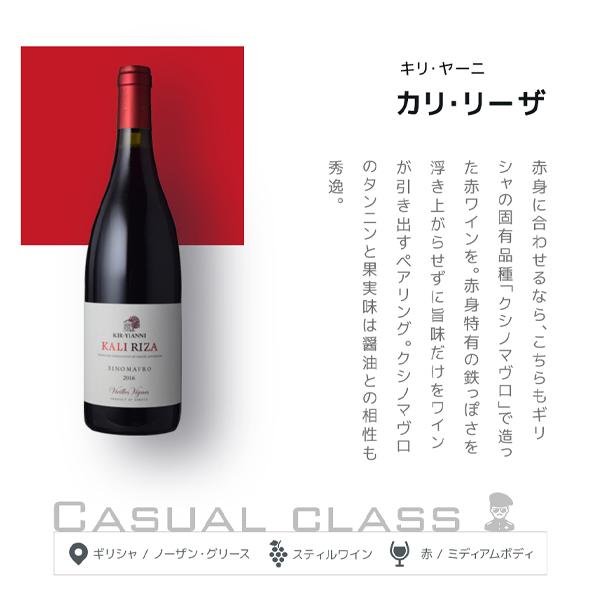 お寿司に合うワイン7本セット750ml×7本[ワインセット 赤 白