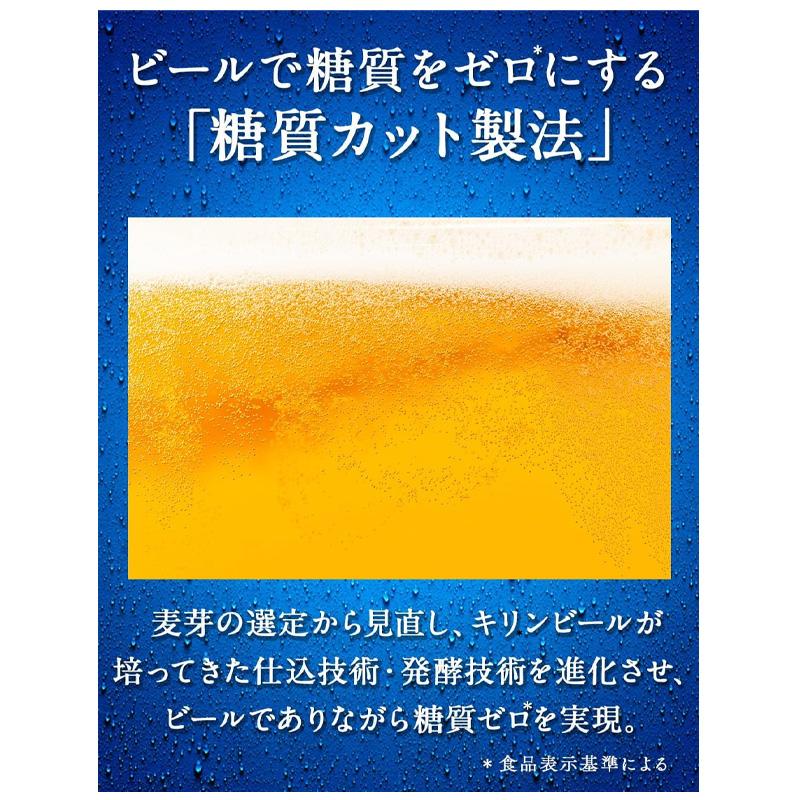一番搾り キリン 糖質ゼロ 2ケース 350ml×48本 : DON online shop