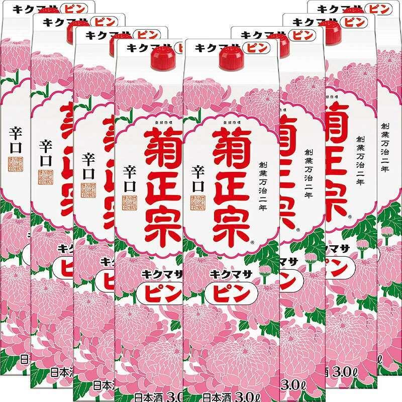 菊正宗 ピン 淡麗仕立 3Lパック 3L × 8本