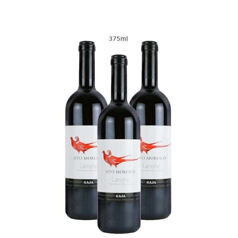 ガヤ シト モレスコ デミ 375ml×3本セット イタリア ピエモンテ ワイン  