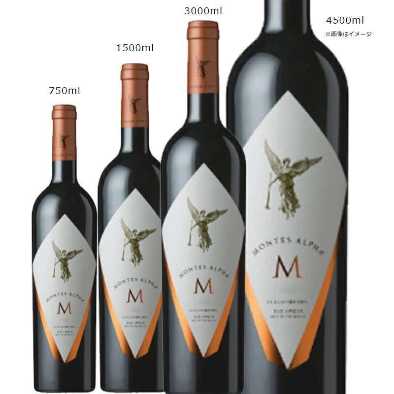 モンテス アルファ M（エム）4本セット 750ml、1500ml、3000ml