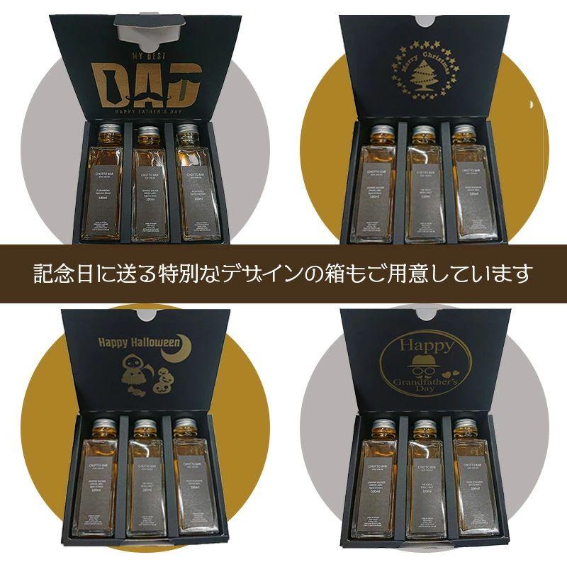 CHOTTO BAR ほんとにハイボールに合うウイスキーセット 100ml×3本