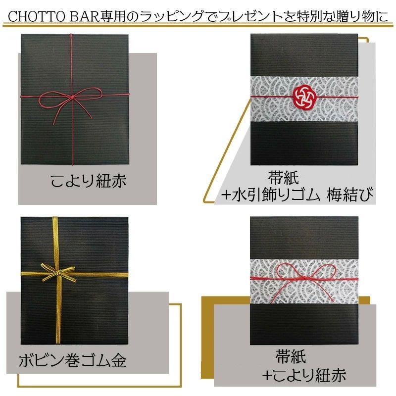 CHOTTO BAR ほんとにハイボールに合うウイスキーセット 100ml×3本