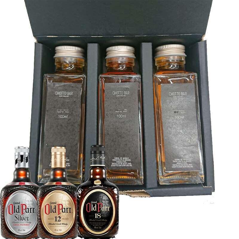 激安な CHOTTO BAR 時代を超えて愛され続ける オールド パー 飲み比べ