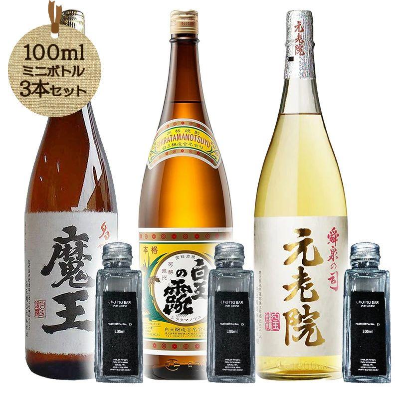 飲料・酒 村尾 焼酎 白玉醸造