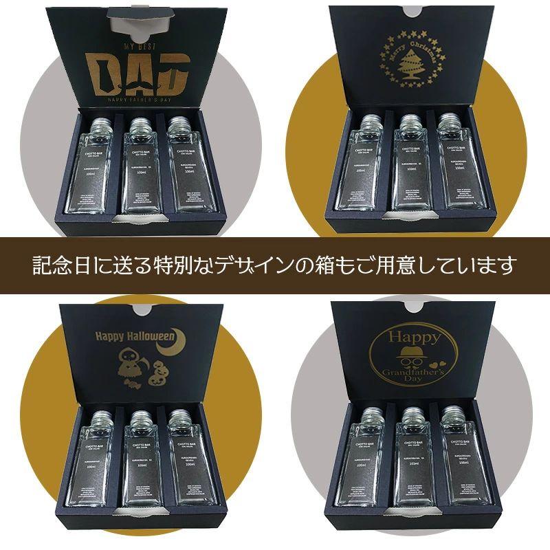 佐藤 白 、黒 、麦 プレミア焼酎セット 4本セット CHOTTO BAR ソムリエ厳選！プレミアム焼酎 佐藤酒造 セット 100ml ×3本