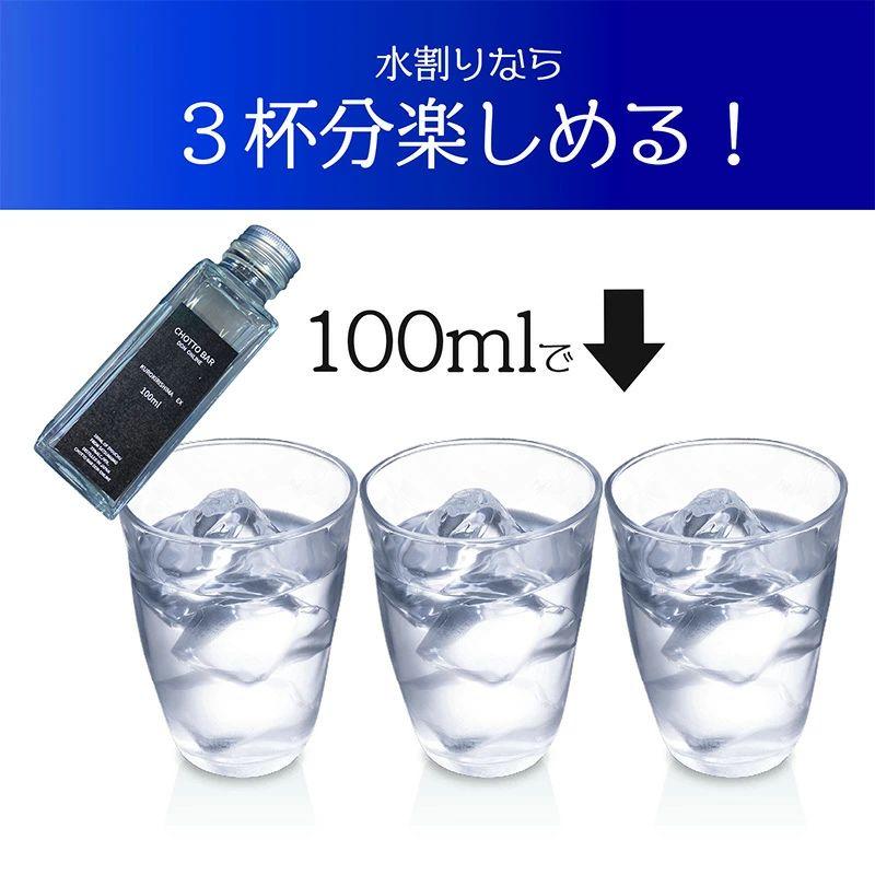 CHOTTO BAR ソムリエ厳選！プレミアム焼酎 佐藤酒造 セット 100ml ×3本