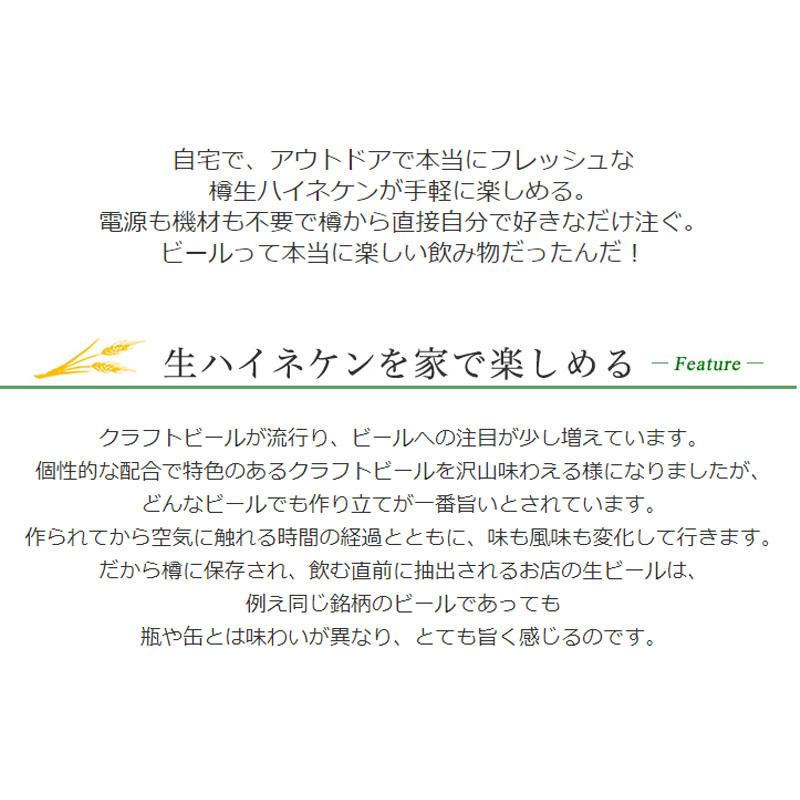 オランダ直輸入 ハイネケン樽生ビール 5リットル×2セット（新品・未開封） Heineken ハイネケン 樽生 5リットル×2個セット [オランダ 直