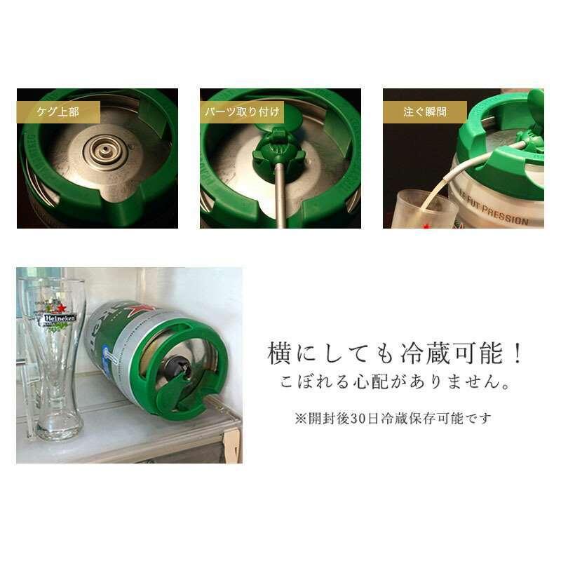 Heineken ハイネケン 樽生 5リットル×2個セット [オランダ 直