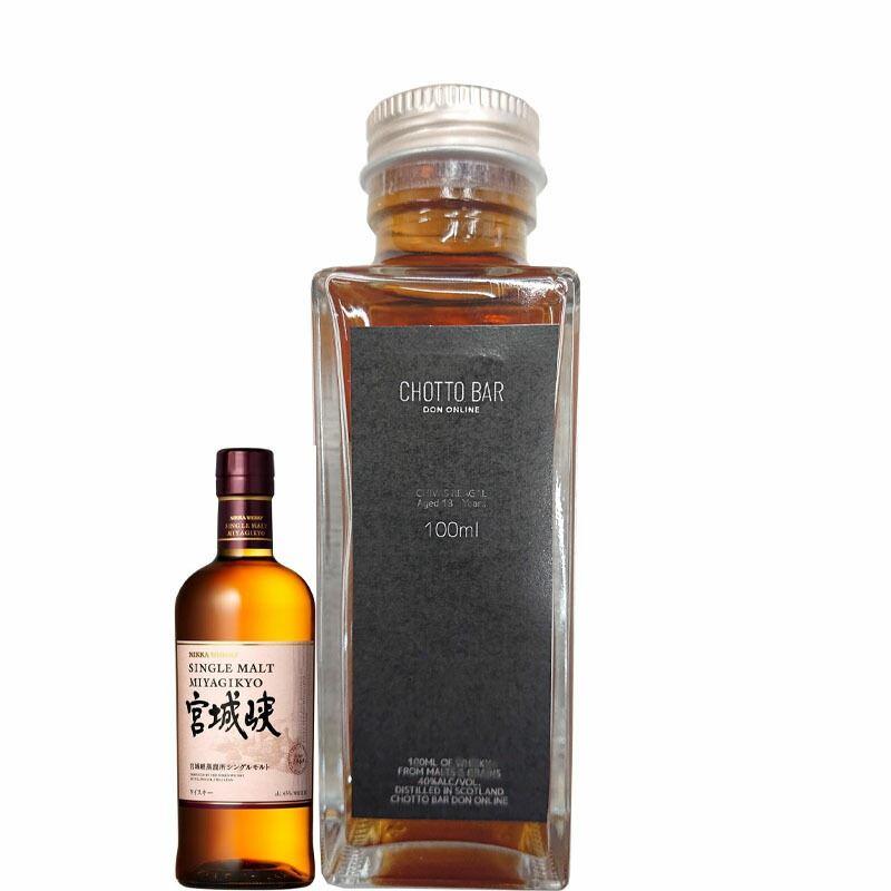 ニッカウヰスキー（NIKKA WHISKY） [100ml 小瓶 量り売り] CHOTTO BAR