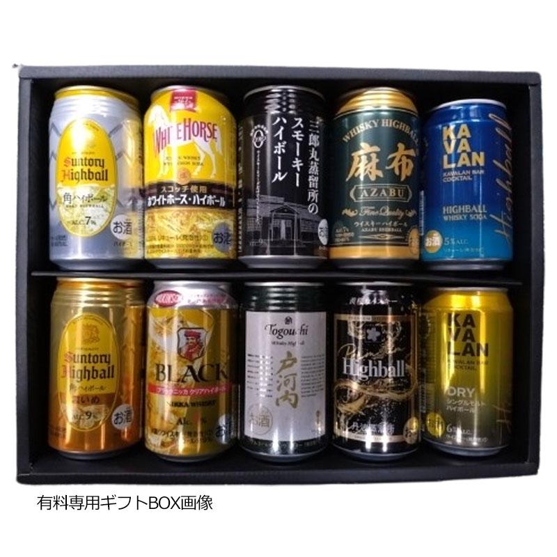 ソムリエ厳選 本格 ハイボール 缶 飲み比べ セット 10缶セット ソムリエ厳選 本格 ハイボール 缶 飲み比べ セット 10缶セット