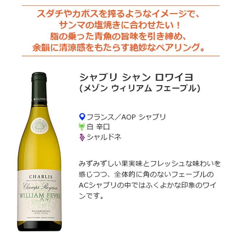 白ワイン　2本セット　フランス　辛口 フランス 白ワイン 2本セット サンセール&シャブリ 辛口 : DON online