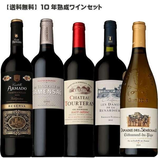 ワインセット 送料無料 金賞ボルドーと五大シャトー醸造家ワイン5本
