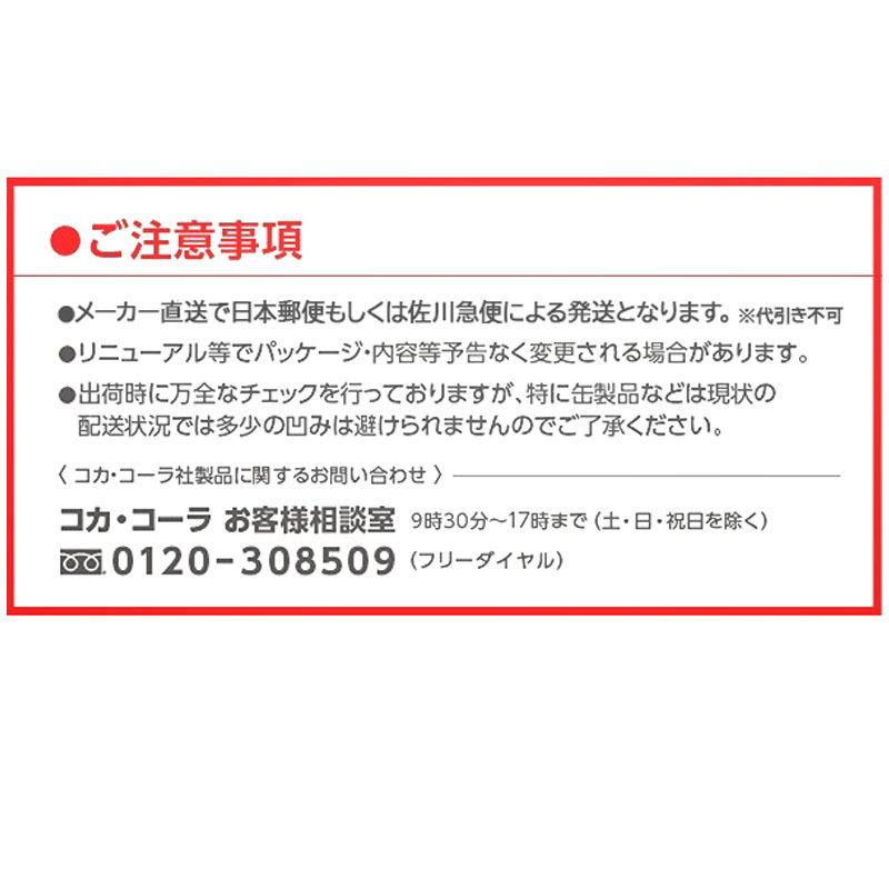 綾鷹 ラベルレス 525mlPET 2ケース 48本 セット［コカ・コーラ のし包装不可 領収書同梱不可］｜don-online01｜03