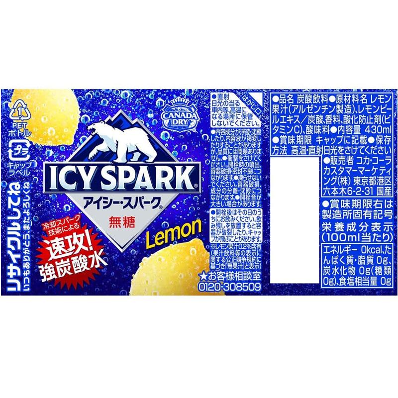 アイシースパーク フロム カナダドライ レモン PET 490ml 2ケース（48本）セット（強炭酸水 無糖 レモン）