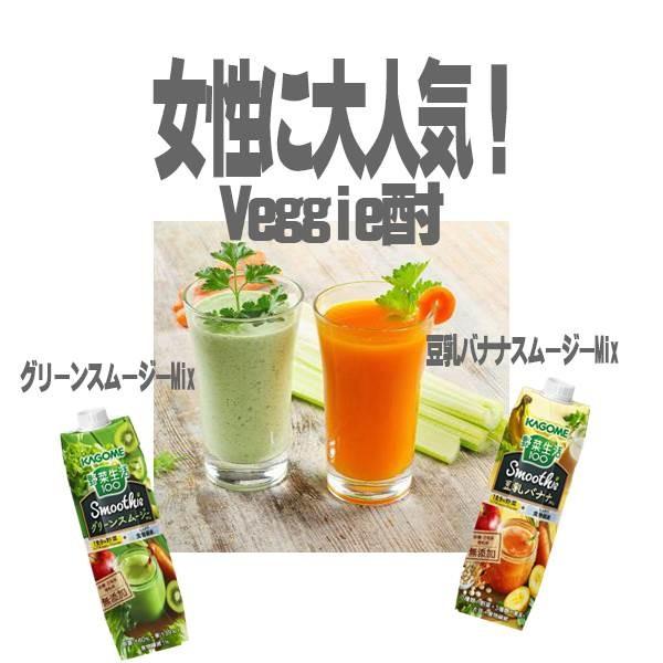 おすすめ カゴメ 野菜生活１００ Smoothie グリーンスムージーmix 1000g 話題沸騰スムージー 1 Don Online Shop 通販 Yahoo ショッピング