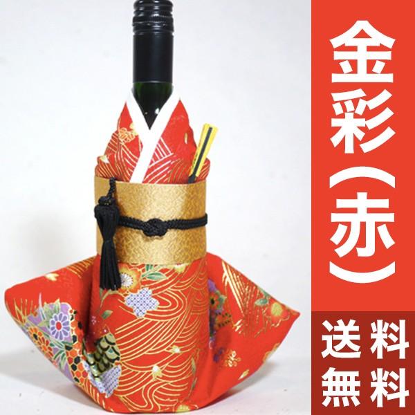 Kimono ボトルカバー 金彩（赤） (お土産 / 着物 / 和 / 和風 / ボトルウェア / ワイン / 焼酎 / おみやげ / 海外 / COOL JAPAN / コンテスト)