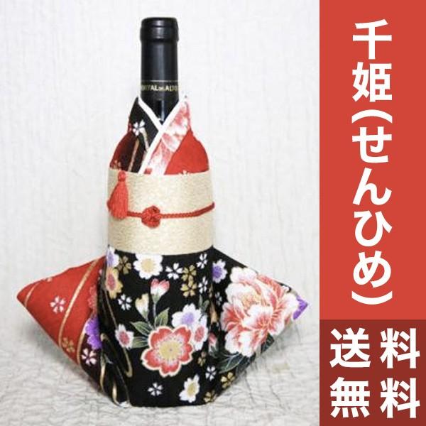 Kimono ボトルカバー 千姫（せんひめ） (お土産 / 着物 / 和 / 和風 / ボトルウェア / ワイン / 焼酎 / おみやげ / 海外 / COOL JAPAN / コンテスト)｜don-online01