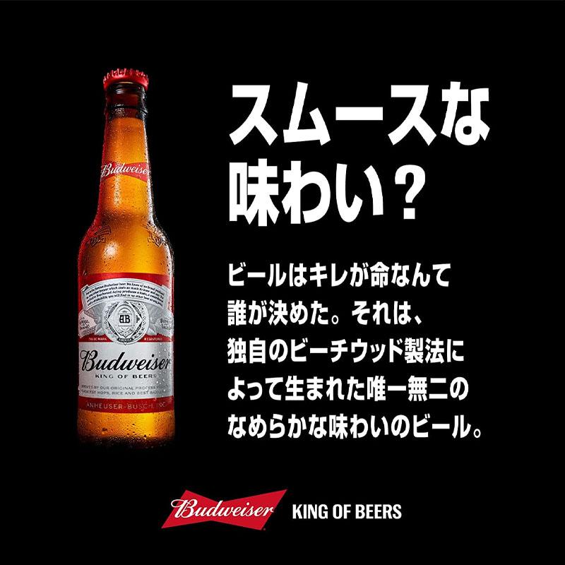 バドワイザー Budweiser 330ml 瓶(1ケース / 24本入り) : DON バドワイザー Budweiser 330ml 瓶(1ケース / 24本入り) : DON