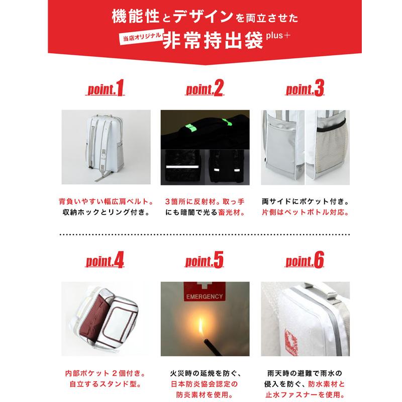 地震 対策 30点 避難 セット plus+ (2人用） ［被災者の声を元に防災士