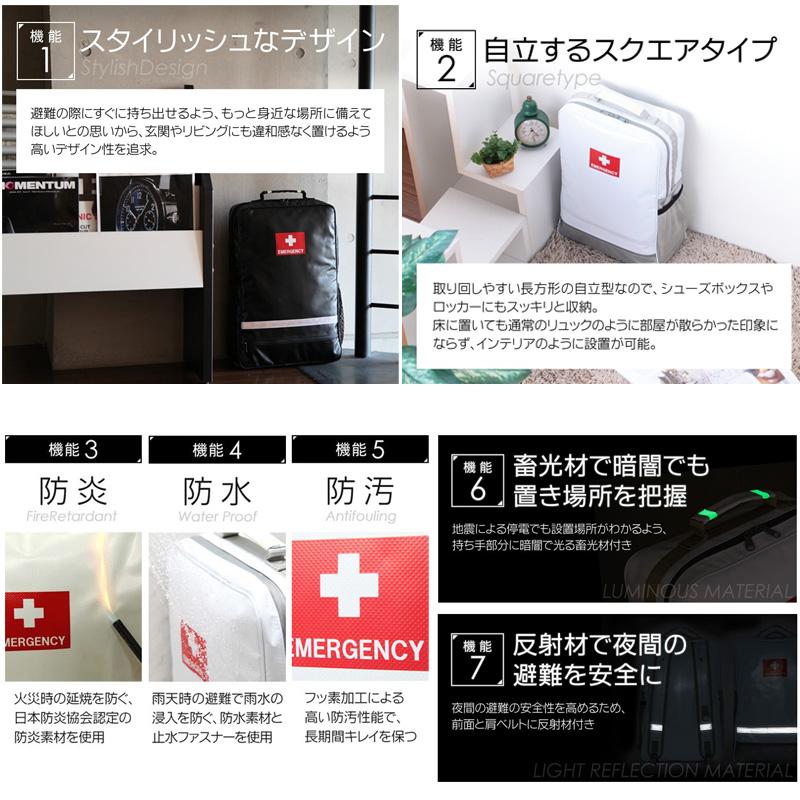 地震 対策 30点 避難 セット plus+ (2人用） ［被災者の声を元に防災士