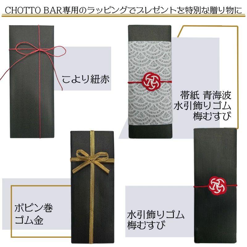 REMY MARTIN（レミーマルタン） CHOTTO BAR レミーマルタンXO