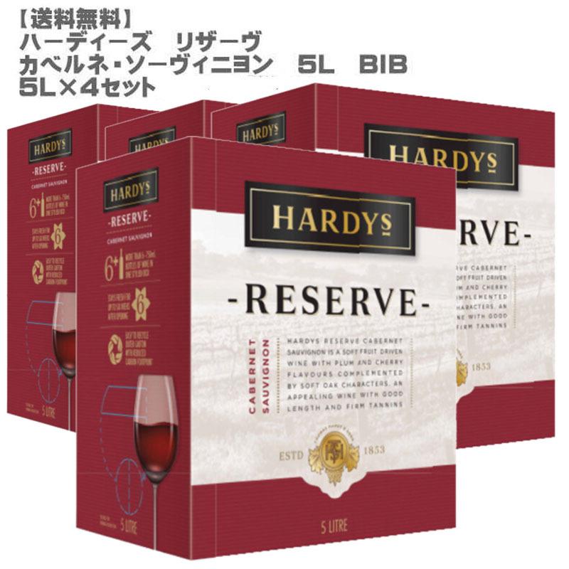 コストコ（Costco） ハーディーズ リザーヴ カベルネ・ソーヴィニヨン