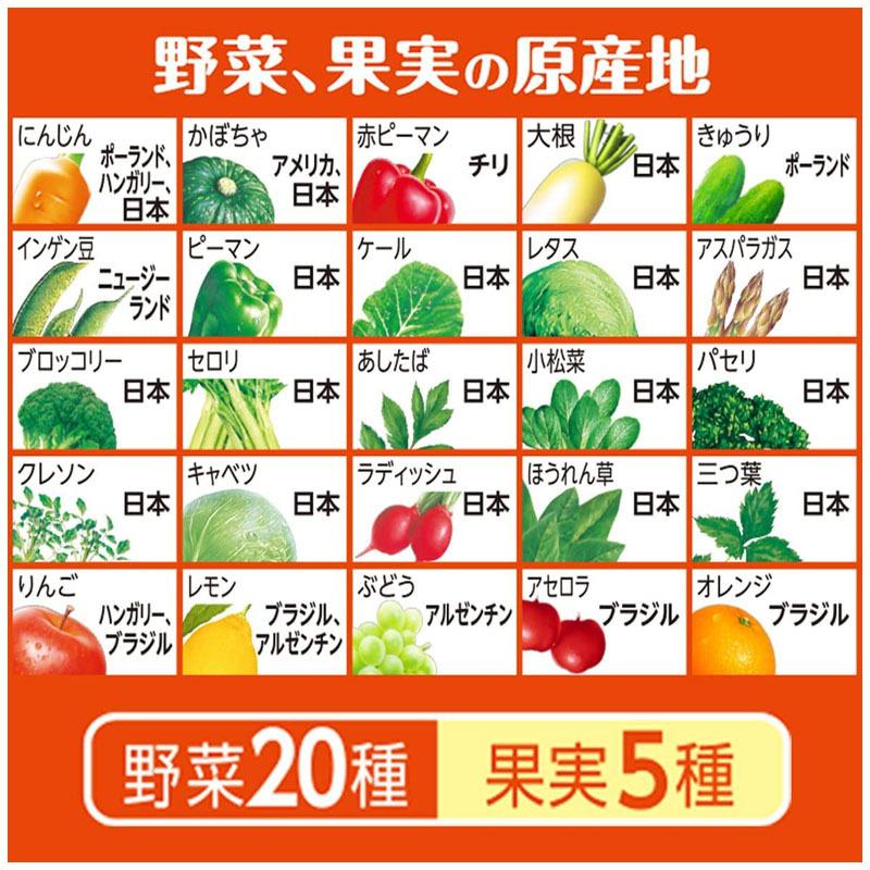 フルーツ野菜 充実野菜 伊藤園 緑黄色野菜ミックス 740g PET (1ケース/15本