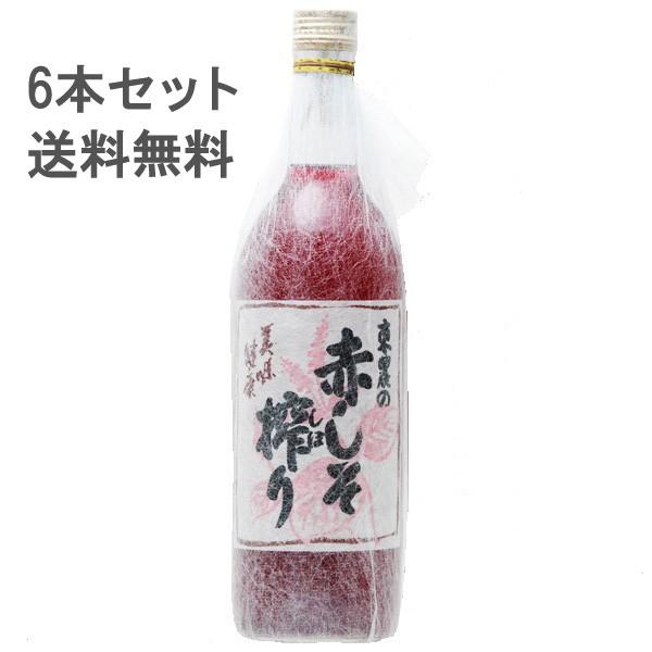 赤しそジュース トーノー 赤しそ搾り ６本セット シソ 花粉症 アイテム勢ぞろい 東濃 アレルギー